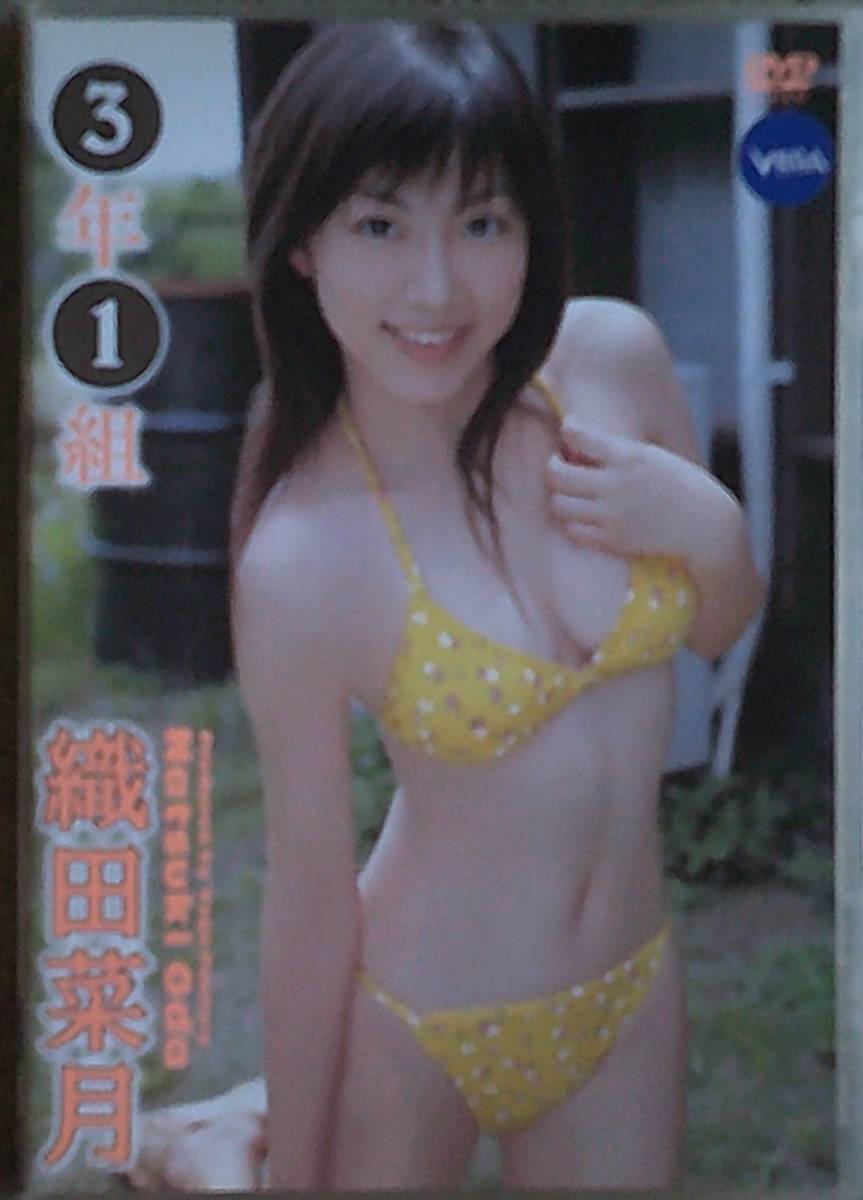 ヤフオク! -「織田菜月」(DVD) の落札相場・落札価格