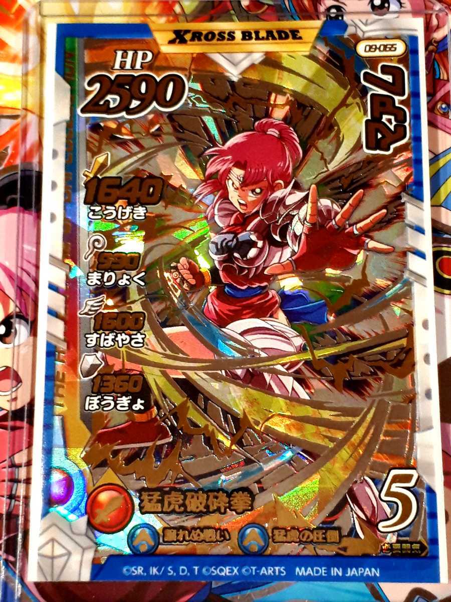 ドラゴンクエスト ダイの大冒険 クロスブレイド 超3弾 コレクション2