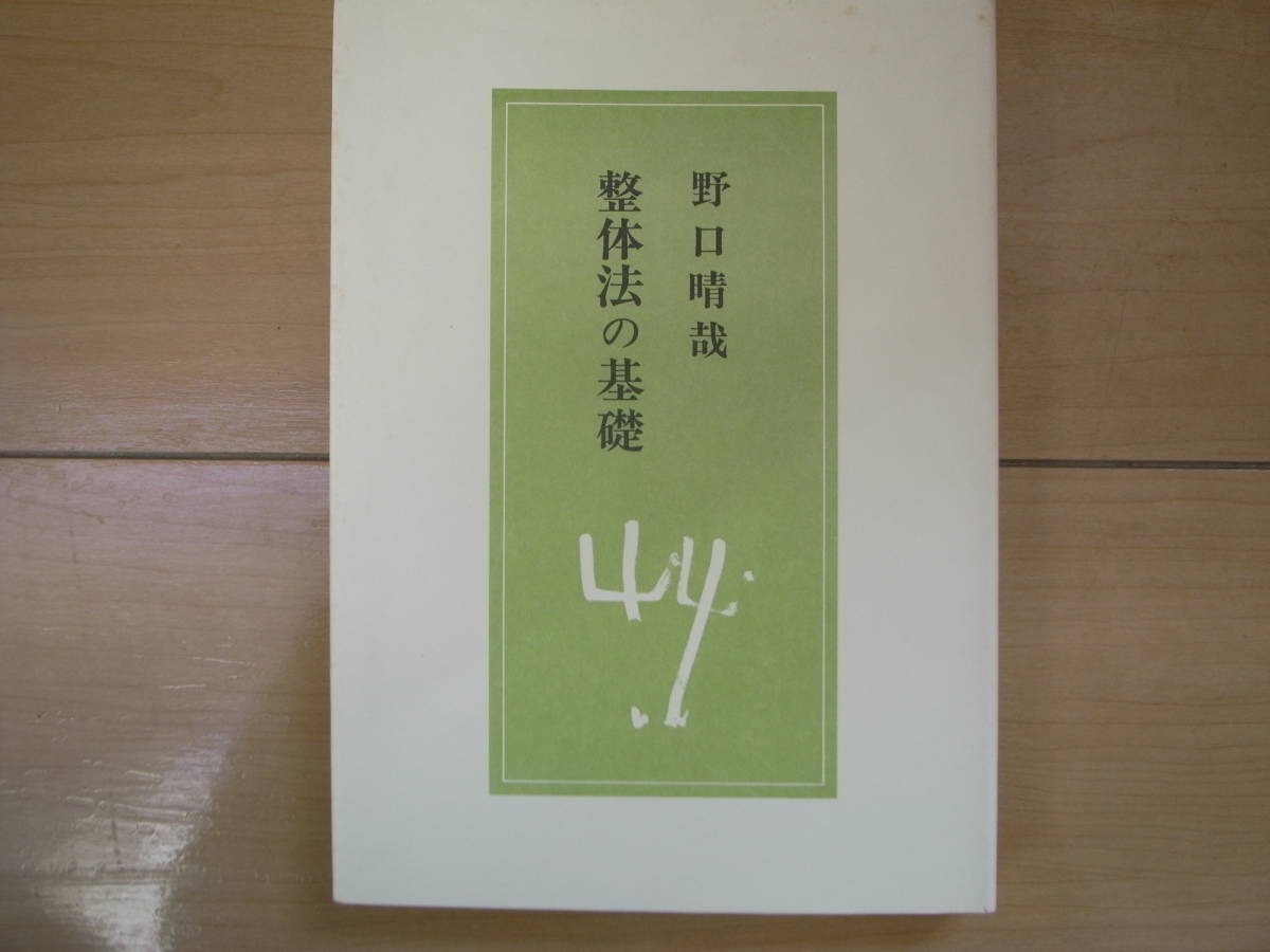 ヤフオク! -全生社の中古品・新品・未使用品一覧