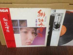 帯付 LP 藤圭子 演歌の旅 緋牡丹博徒 JRS-7251 fuji keiko　管3B4