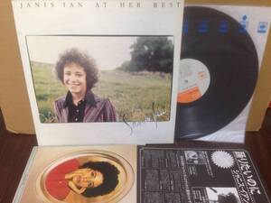 ジャニス・イアン　プロモオンリー　LP　JANIS IAN AT HER BEST YAPC-74 荒井由実・五輪真弓コメントのブックレット付き 管3B5