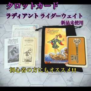 ラディアント ライダーウェイト タロット オレンジ色が美しい ウェイト版　