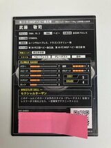 キングオブプロレスリング　BT02-035R　武藤敬司　KEIJI MUTO　新日本プロレス　NOAH　全日本プロレス　WRESTLE-1　WCW　NWO_画像2