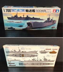 タミヤ 1/700プラモデル ウォーターラインシリーズNo.89 日本・1等/2等輸送艦