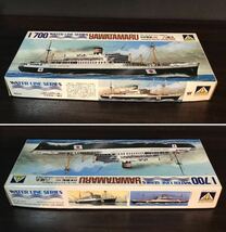 アオシマ 1/700プラモデル ウォーターラインシリーズNo.97 日本郵船・八幡丸_画像1