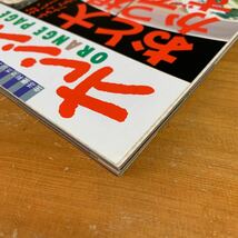 オレンジページ 2000年 1/2・17 合併号 大根のとっておきおかず 中古品 送料無料_画像6