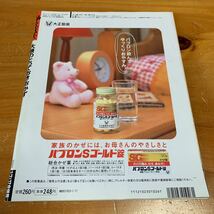 オレンジページ 2000年 1/2・17 合併号 大根のとっておきおかず 中古品 送料無料_画像2