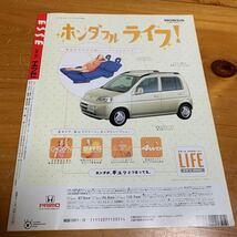 ESSE エッセ 1999年12月 お金をこうして稼ぎ出せ！ 毎日使える！ 豚肉のおかず50 フジテレビジョン 中古品 送料無料_画像2