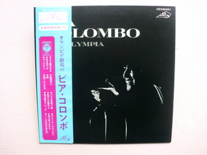 ＊【LP】ピア・コロンボ／A L'OLYMPIA（XMS-87-AZ）（日本盤）