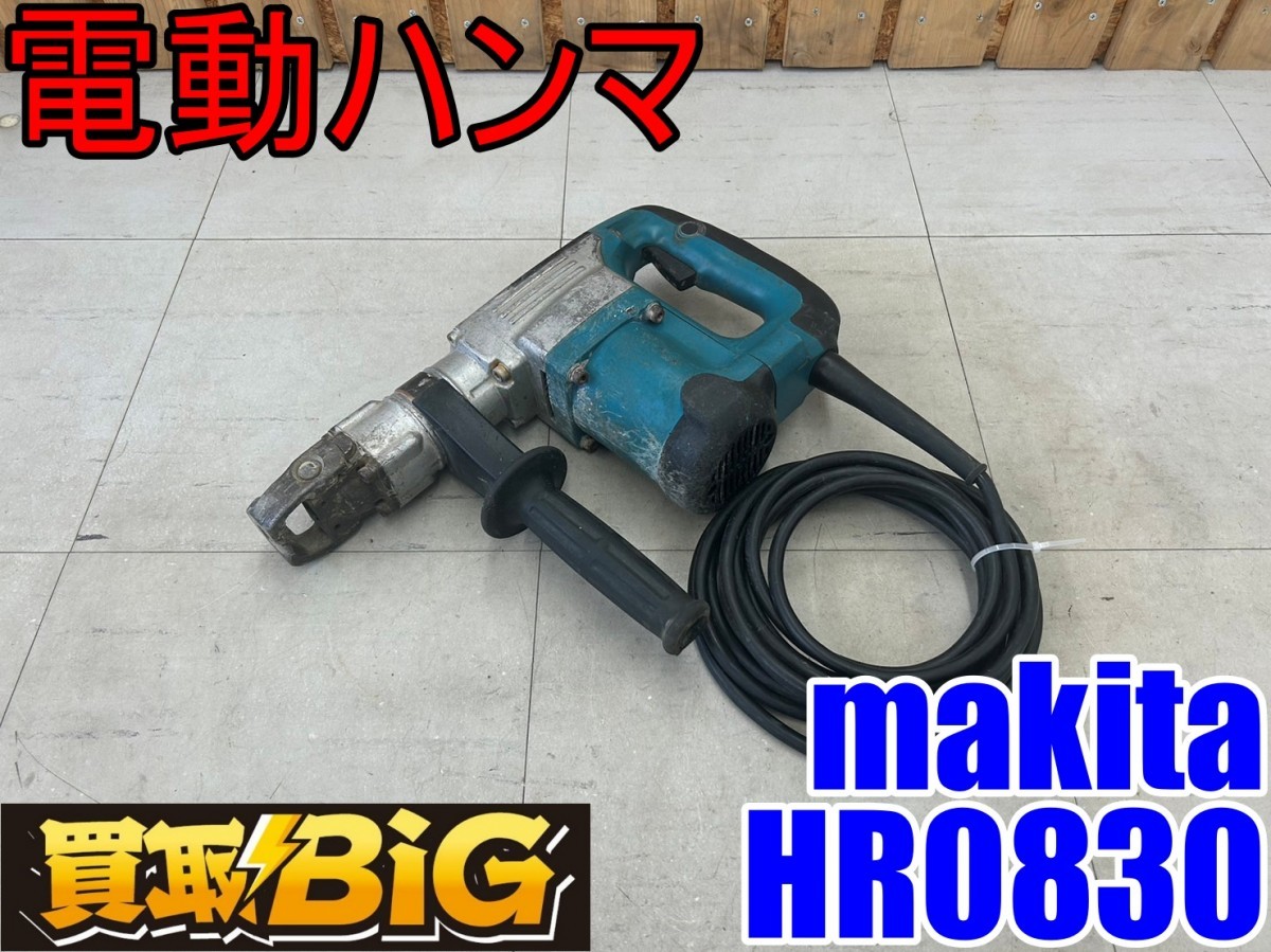 電動ハンマー マキタの値段と価格推移は?|655件の売買情報を集計した