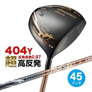 ■新品■WORKS GOLF 45インチ 激飛び！！超高反発 マキシマックスブラックプレミアMAX1.7 9.5 10.5 超軽量 三菱 プラチナ飛匠 シャフト仕様