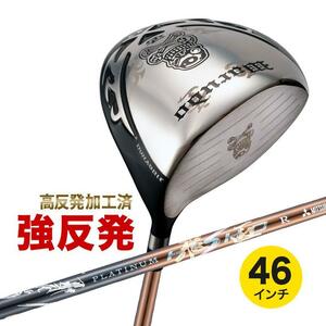 ★新品★SLEルールギリギリ適合モデル 悪童 9.5 10.5 三菱プラチナ飛匠 超軽量仕様 R / SR / S / SX ヘッドカバー付き