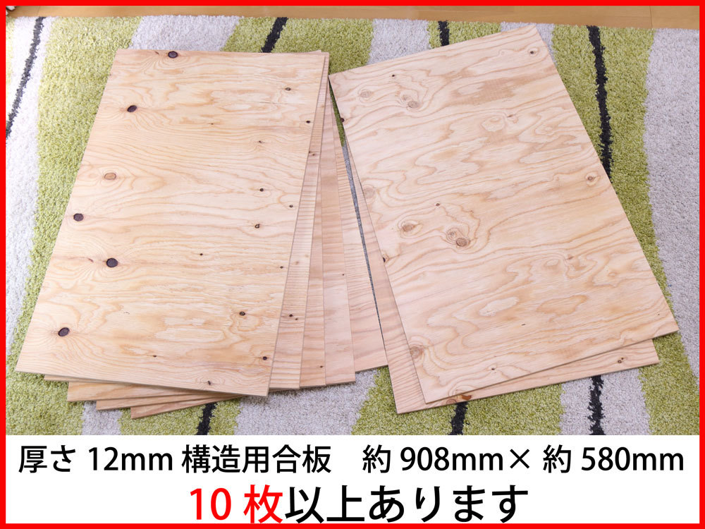 COCO様専用】120枚ベニヤ合板 5.5mm厚 中古材 素材/材料 その他 www