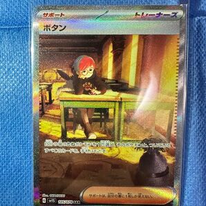 ボタン SAR ポケカ ポケモンカード