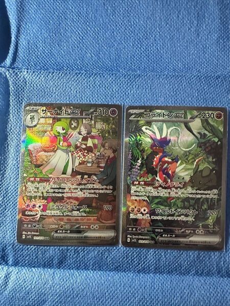 サーナイト コライドン SARセット ポケカ ポケモンカード