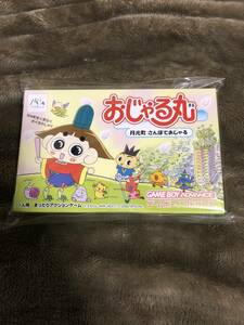 GBA ゲームボーイアドバンスソフト おじゃる丸 月光町 さんぽでおじゃる 送料無料