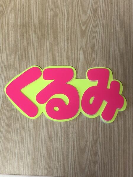 手作りうちわ★パネルのみ★くるみ