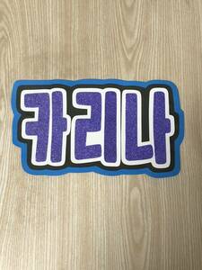  handmade "uchiwa" fan * character only *kalina* hangul 