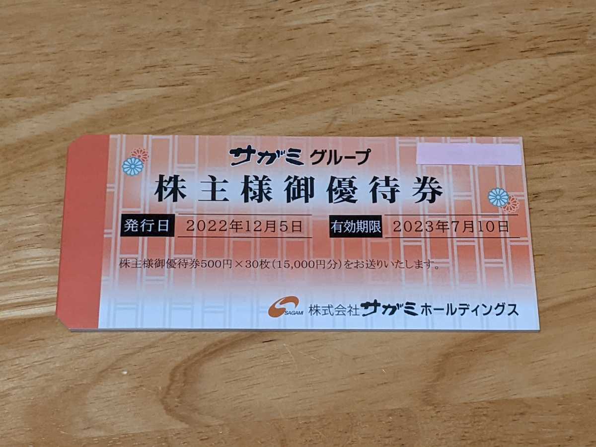 お食事処サガミの食事券 30枚(15,) 超激安特価 justhat.app