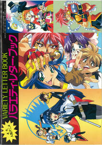  Animedia 1994 year 3 month number appendix variety * letter book 4 great popularity anime 