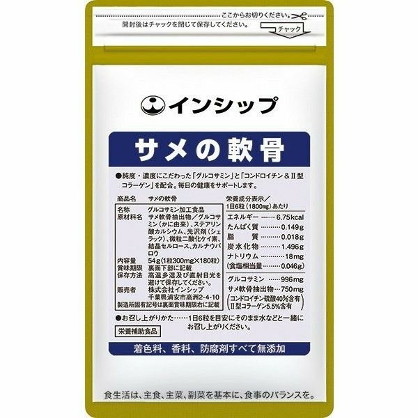 サメゴールド600 高濃度スクアレン|PayPayフリマ