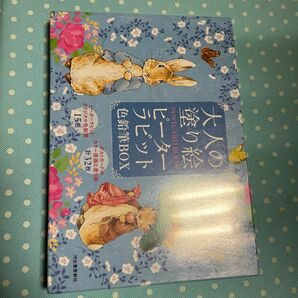 大人の塗り絵ＰＯＳＴＣＡＲＤ　ＢＯＯＫピーターラビット色鉛筆ＢＯＸ 