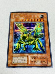 遊戯王カード 初期版 グレートモス シークレットレア 遊戯王 コナミ トレカ