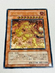 遊戯王カード ヘルフレイムエンペラー W6S-JP003 レリーフ 遊戯王 コナミ トレカ