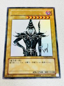 遊戯王カード ブラック・マジシャン WJMP-JP012 ウルトラレア 遊戯王 コナミ トレカ