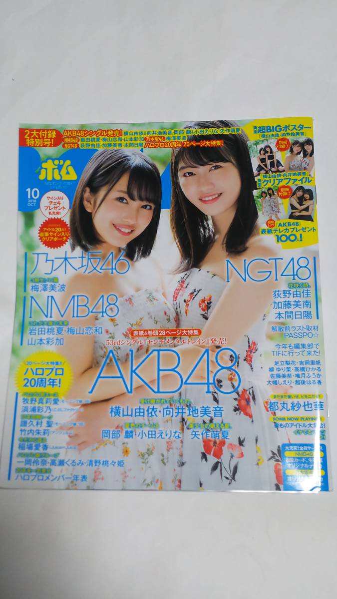 2025年最新】Yahoo!オークション -吉岡里帆 bombの中古品・新品 2025年最新】Yahoo!オークション -吉岡里帆 bombの中古品・新品
