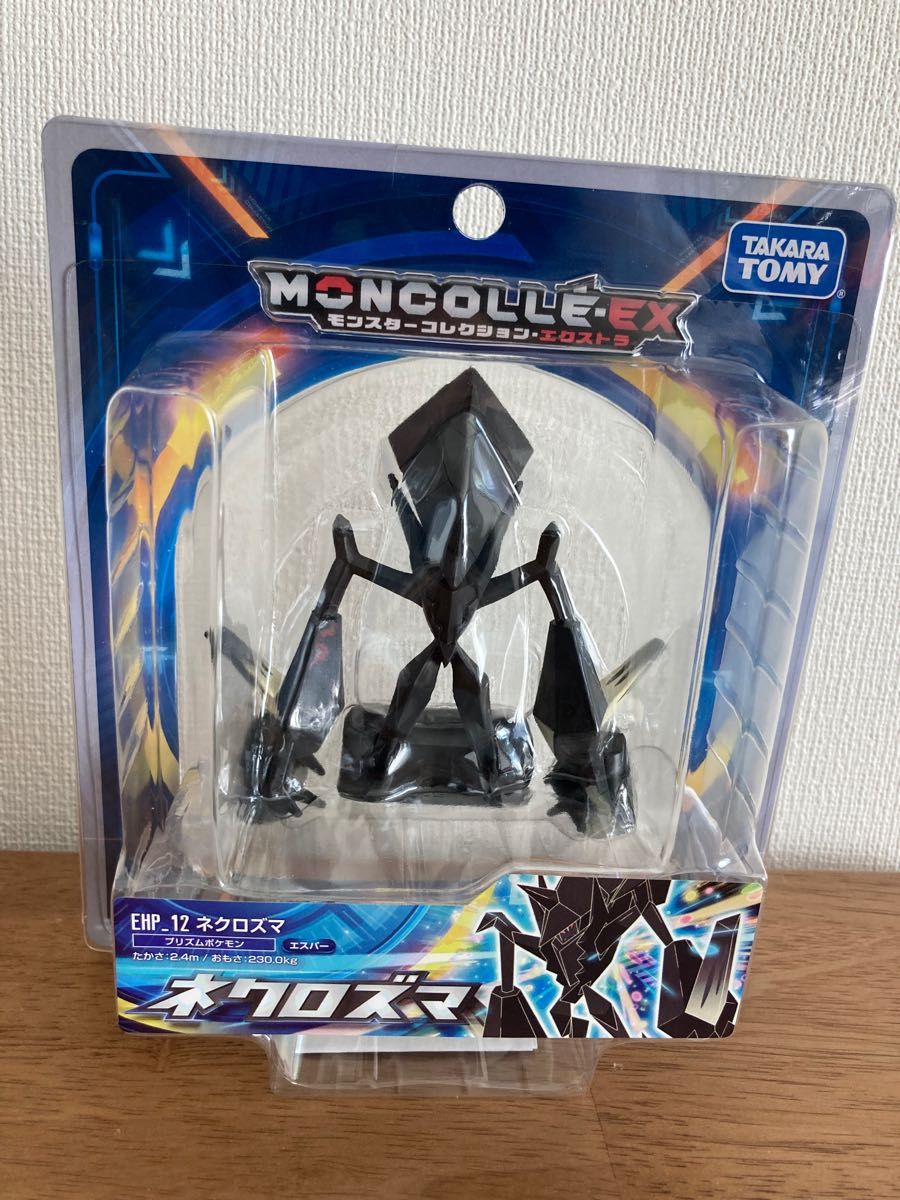 丁寧に梱包・新品未開封 モンコレ モンスターボール 4種コンプリート
