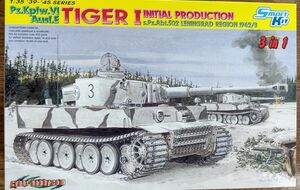 ドラゴン 3in1TIGER1