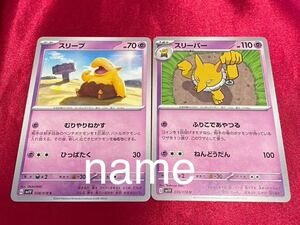 ポケモン ポケモンカードゲーム スカーレット&バイオレット 拡張パック バイオレットex スリーブ スリーパー 2枚セット