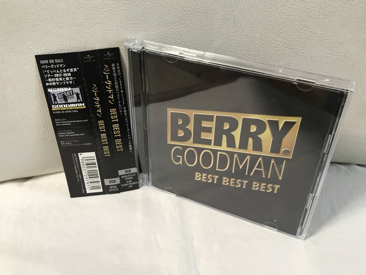 絶賛 ベリーグッドマン ベリーグッドマン 直筆サイン入りタオル はっぴ