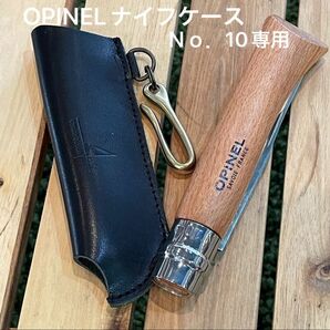 OPINELナイフケース(NO.10専用) ブラック(栃木レザー) 真鍮フック付　日本製