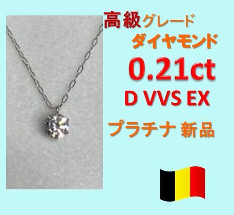 専用JL271★高級 ダイヤモンド0.304ct プラチナ ネックレス ネックレス 安い店舗