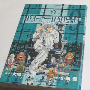 値下げ！ デスノート　初版 Ｄｅａｔｈ　ｎｏｔｅ　９ （ジャンプ・コミックス） 大場つぐみ／原作　小畑健／漫画