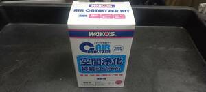 ★新品 WAKO'S ワコーズ 業務用 エアーキャタライザー AR-K 空気浄化持続システム C150★