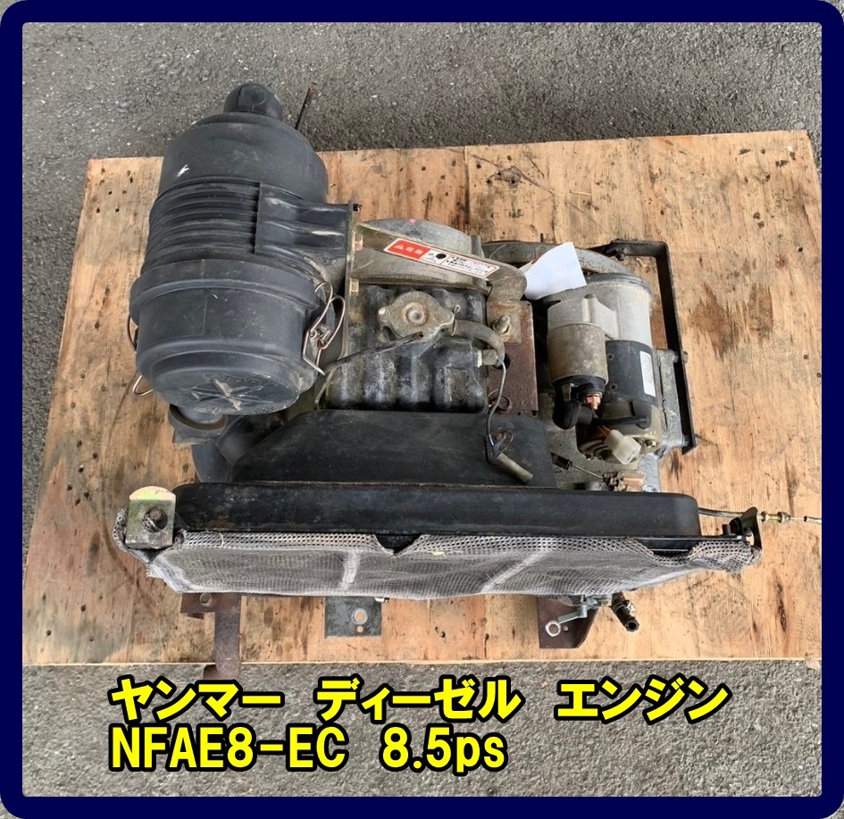 ヤフオク! -ヤンマーディーゼル(発動機)の中古品・新品・未使用品一覧