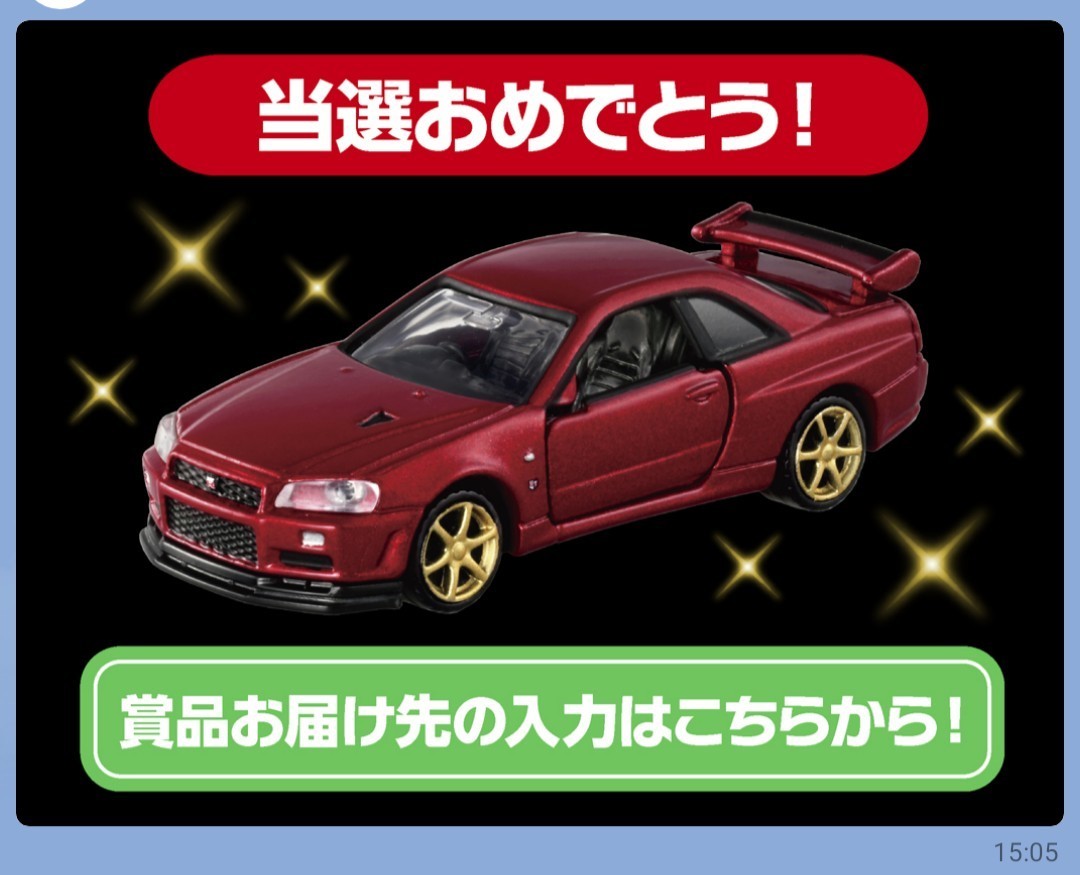 あす楽対応】 新品未開封 トミカ 当選 R34 GT-R Nur Ⅱ V-SPEC