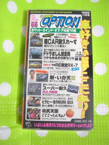 即決〈同梱歓迎〉VHS VIDEO OPTION1998年11月号(No.55) ビデオオプション◎ビデオその他多数出品中θF4