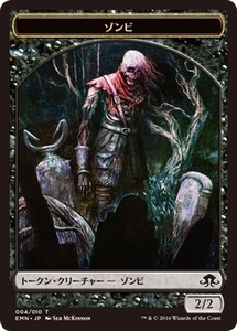 MTG ■トークン/日本語版■ 《 ゾンビトークン》異界月 EMN