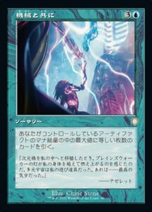 MTG ■青/日本語版■ 《機械と共に/One with the Machine》兄弟戦争：統率者　BRC