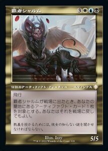 MTG ■金/日本語版■ 《覇者シャルム/Sharuum the Hegemon》兄弟戦争：統率者　BRC