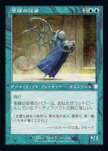 MTG ■青/日本語版■ 《金線の従者/Filigree Attendant》兄弟戦争：統率者　BRC