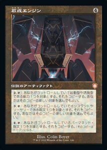 MTG ■無/日本語版■ 《石成エンジン/Lithoform Engine》兄弟戦争：統率者　BRC