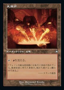 MTG ■土地/日本語版■ 《大焼炉/Great Furnace》兄弟戦争：統率者　BRC