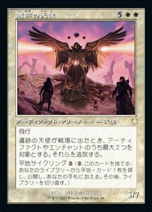 MTG ■白/日本語版■ 《遺跡の天使/Angel of the Ruins》兄弟戦争：統率者　BRC