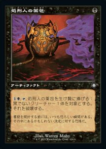 MTG ■黒/日本語版■ 《処刑人の薬包/Executioner's Capsule》兄弟戦争：統率者　BRC