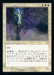 MTG ■白/日本語版■ 《不退転の大天使/Indomitable Archangel》兄弟戦争：統率者　BRC